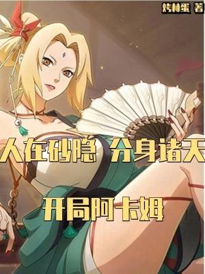 开局阿卡姆(1-537) 开局阿卡姆(1-537)
