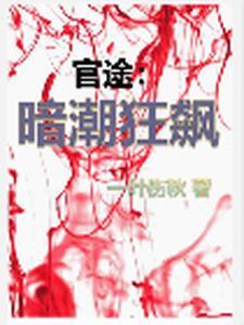 黑白全文阅读免费阅读 黑白全文阅读免费阅读