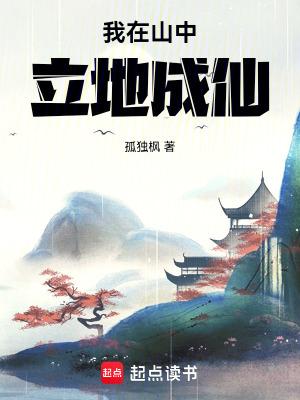 我在山里面 我在山里面