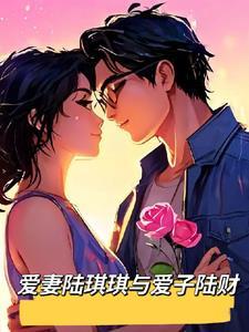 爱情保卫战的导师陆琪今年多大年龄 爱情保卫战的导师陆琪今年多大年龄
