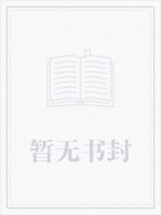 地煞七十二变为什么太监了