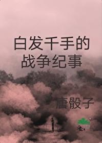 火影忍者白头发的人物 火影忍者白头发的人物