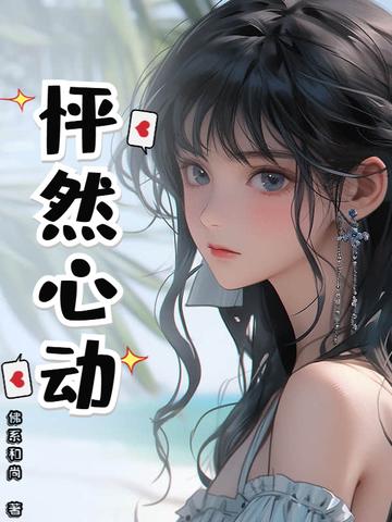 怦然心动的美景作文 怦然心动的美景作文