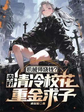 1机械师 1机械师