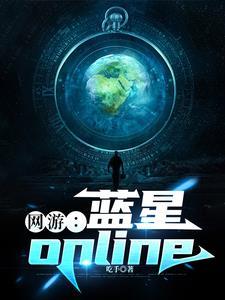 蓝星 蓝星