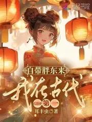 带着超市穿越的有哪些 带着超市穿越的有哪些