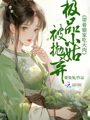 重生极品小姑姑 重生极品小姑姑