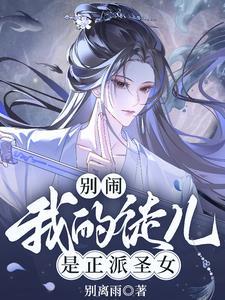 师尊的乖徒儿 师尊的乖徒儿