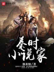 秦时家女主介绍 秦时家女主介绍