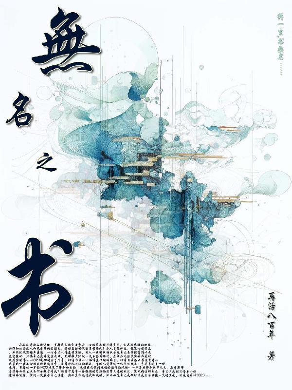 无名之书魔法石 无名之书魔法石
