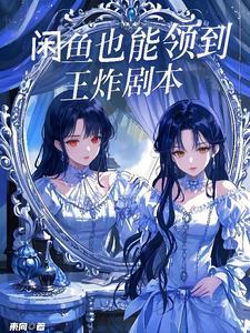 闲鱼卖剧本杀有多赚钱 闲鱼卖剧本杀有多赚钱