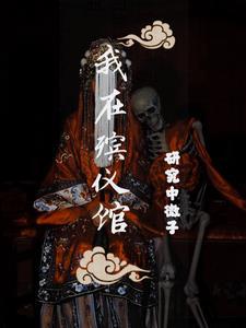 捉鬼日记拜师九师 捉鬼日记拜师九师