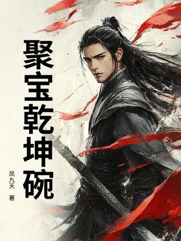 乾坤聚玉怎么解释 乾坤聚玉怎么解释