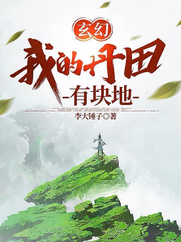 我得丹田有手机 我得丹田有手机