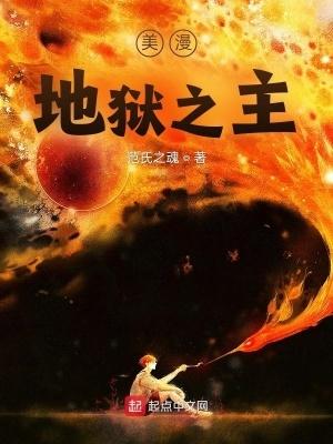 美漫 通往地狱的旅途漫画 美漫 通往地狱的旅途漫画