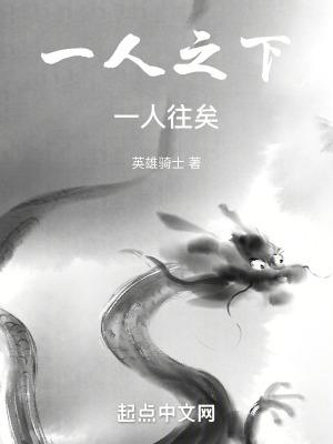 一人之下之一人一下 一人之下之一人一下
