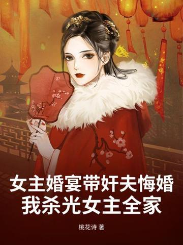 女主婚礼被抛弃 女主婚礼被抛弃