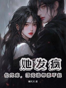 他发疯似的要她np 他发疯似的要她np