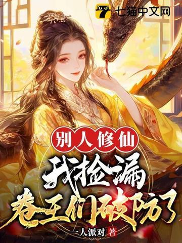 我修机甲 我修机甲
