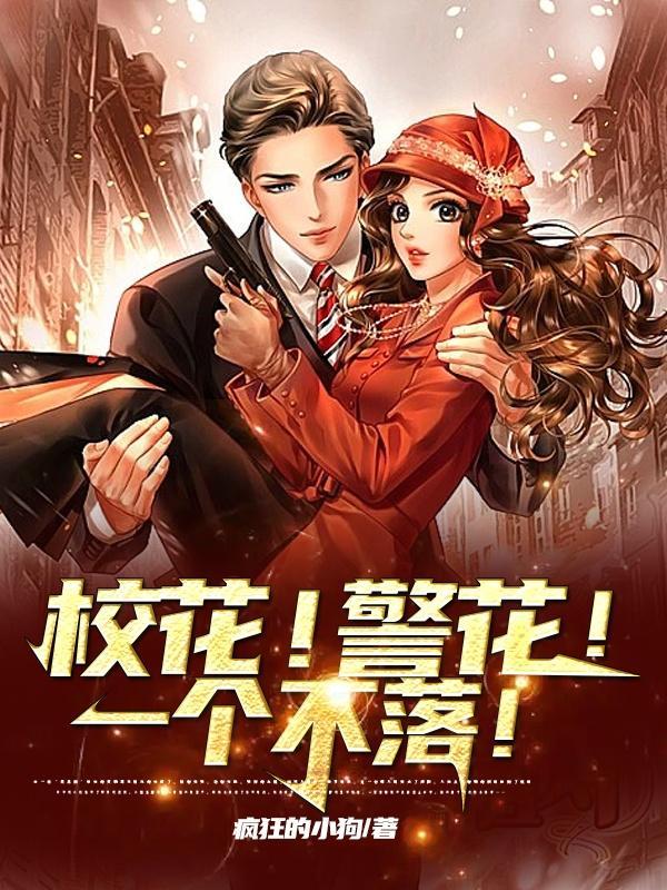 校花 uglier and uglier 校花 uglier and uglier