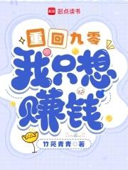 重回九零 free 重回九零 free