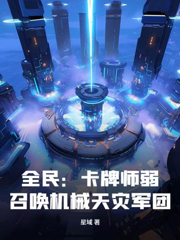 全民卡牌游戏 全民卡牌游戏