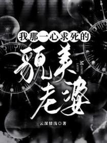 却活了千年 却活了千年