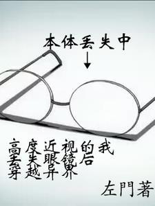 穿越者是真的还是假的 穿越者是真的还是假的