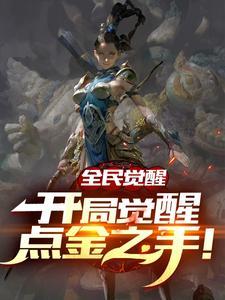 网游开局获得sss 网游开局获得sss