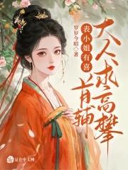 表小姐有哪些 表小姐有哪些