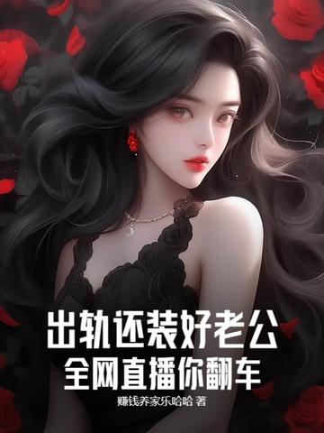 孕期难产你陪绿茶死遁离开你发什么疯在线阅读296章 孕期难产你陪绿茶死遁离开你发什么疯在线阅读296章