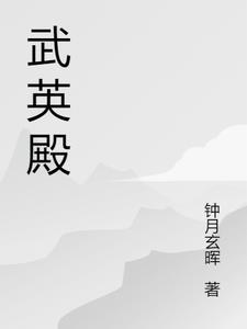 武英殿大学士 武英殿大学士