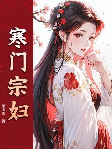 寒门士族 寒门士族
