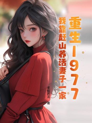重生04 我靠努力改变命运 重生04 我靠努力改变命运