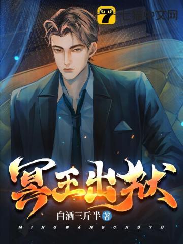 冥王出狱之叶欢 冥王出狱之叶欢