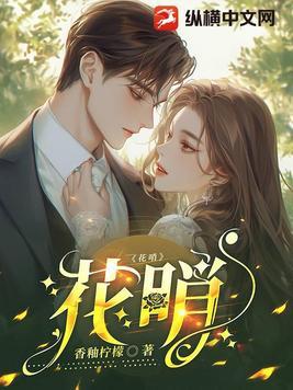 花哨密室 花哨密室
