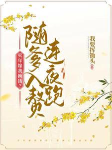 炮灰攻略父女文 炮灰攻略父女文