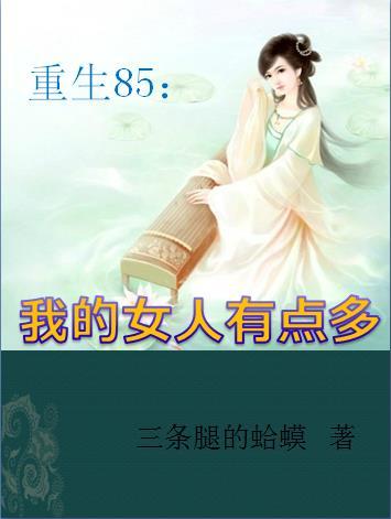 被拒亲后我变强了也变态了TXT 被拒亲后我变强了也变态了TXT