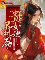 臣弟无敌了百度 臣弟无敌了百度
