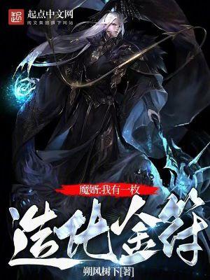 这个女配惹不起漫画免费