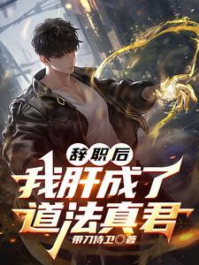 清冷师尊很深情知乎 清冷师尊很深情知乎