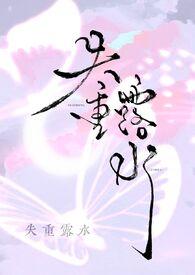 簪缨世族打个生肖 簪缨世族打个生肖