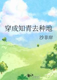 穿越之异世修仙记十万里 穿越之异世修仙记十万里