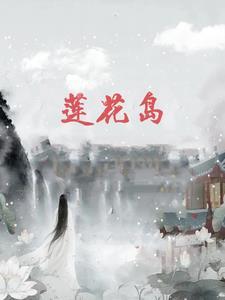 人在玄幻开局强娶狠人