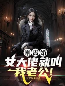 开局大帝师尊求我争夺序列弟子楚落 开局大帝师尊求我争夺序列弟子楚落