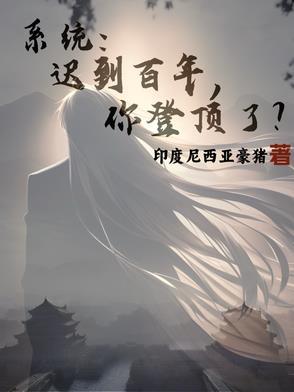 每天都想弄死皇上 每天都想弄死皇上