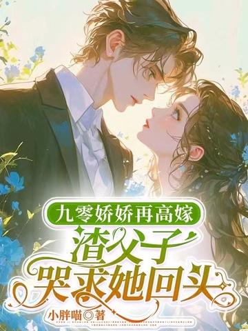 开局就是团宠大佬免费阅读 开局就是团宠大佬免费阅读