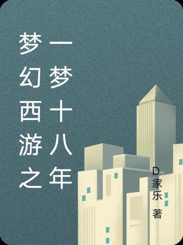 三国屯兵百万你管这叫普通县令 三国屯兵百万你管这叫普通县令