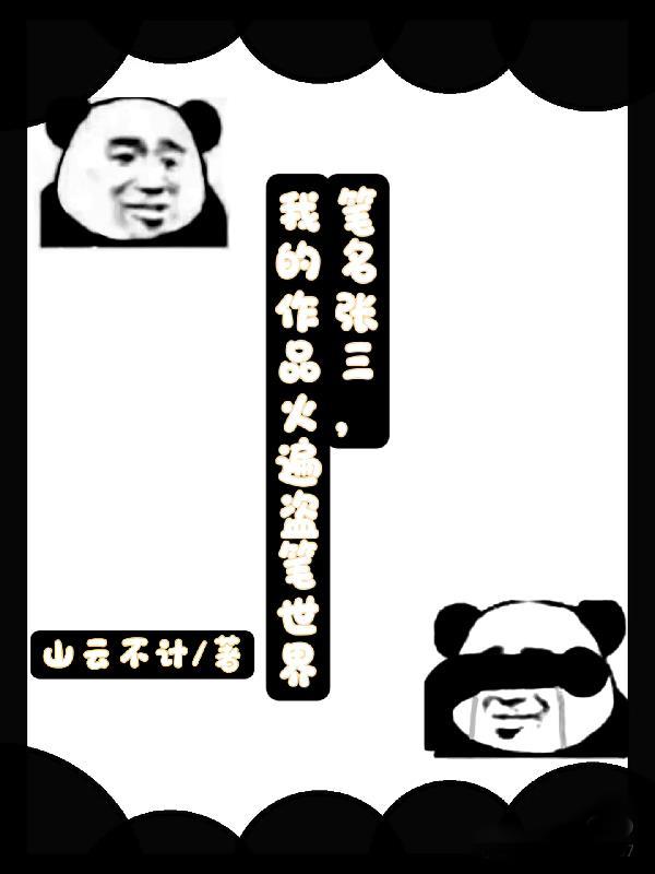团宠小师妹晋江 团宠小师妹晋江