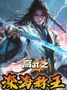 你让我当神父? 作者冷静的可怕